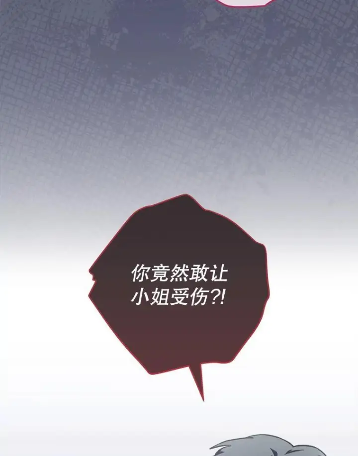 《皇家厨师小姐》156.交换人生图15