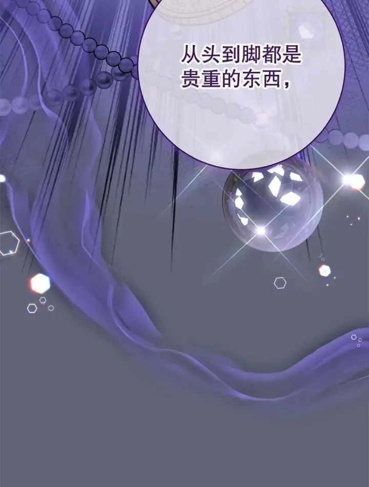 《皇家厨师小姐》156.交换人生图150
