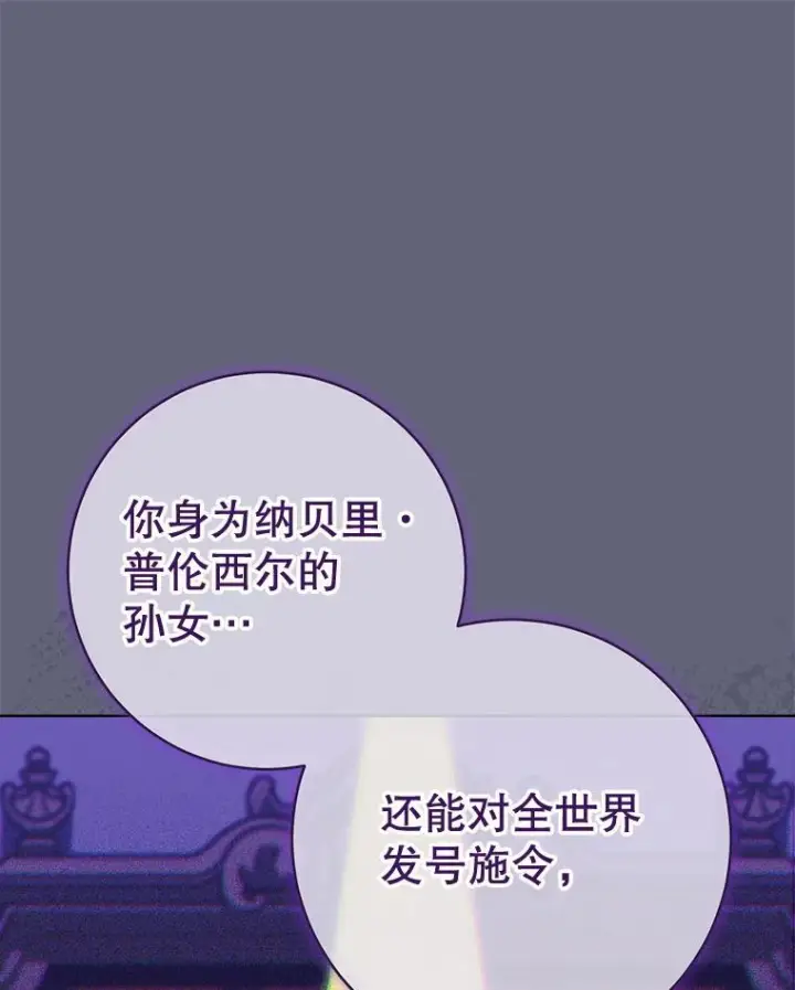 《皇家厨师小姐》156.交换人生图151