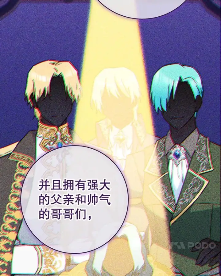 《皇家厨师小姐》156.交换人生图152