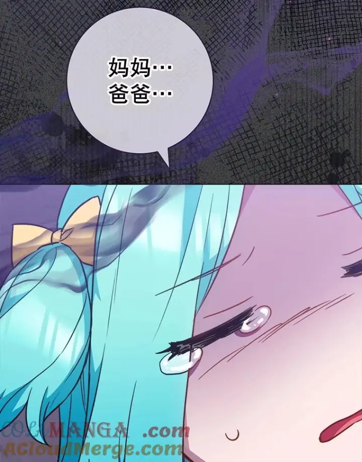 《皇家厨师小姐》156.交换人生图165