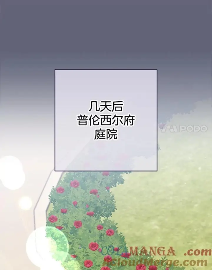《皇家厨师小姐》156.交换人生图21