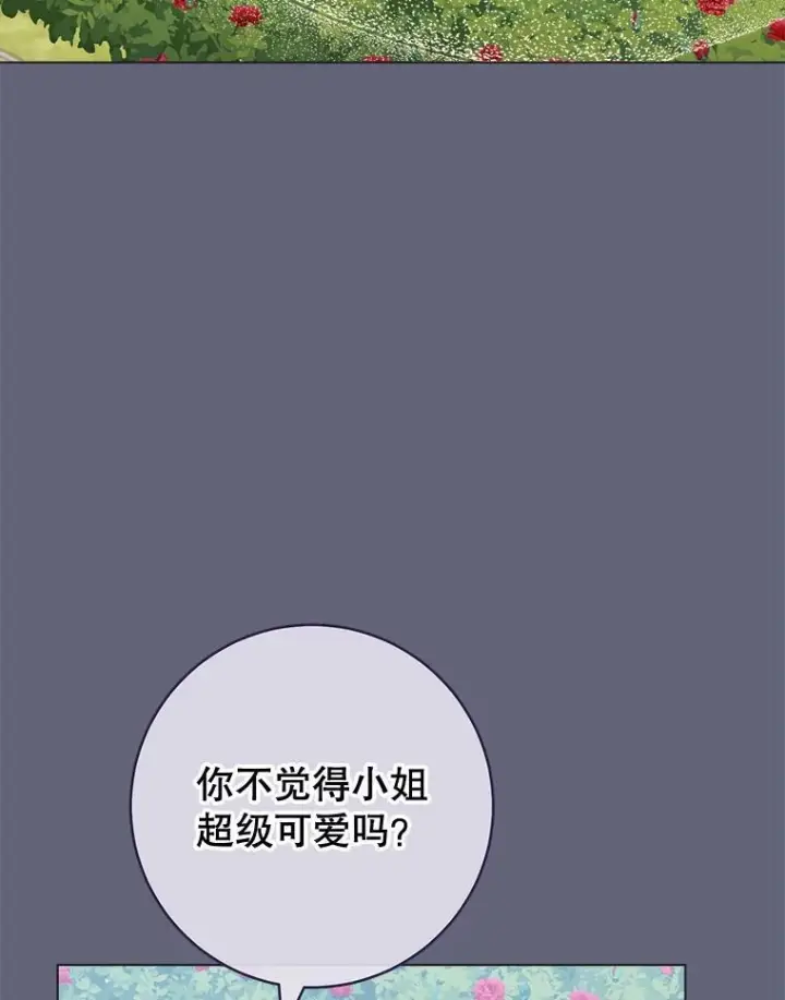《皇家厨师小姐》156.交换人生图23
