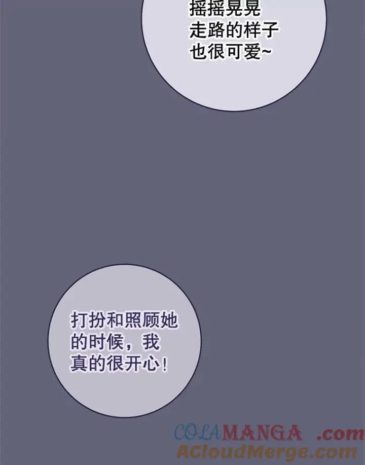 《皇家厨师小姐》156.交换人生图25