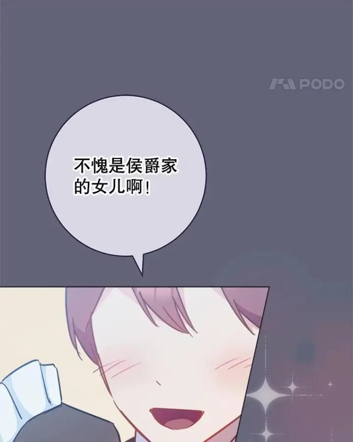 《皇家厨师小姐》156.交换人生图28
