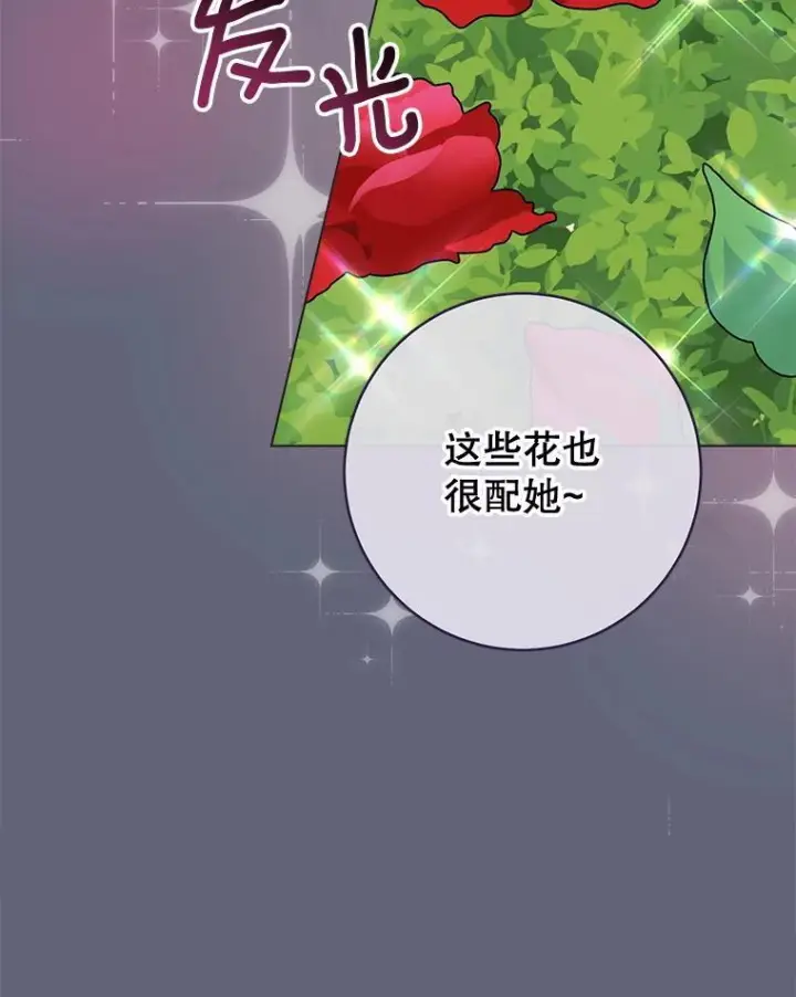 《皇家厨师小姐》156.交换人生图30
