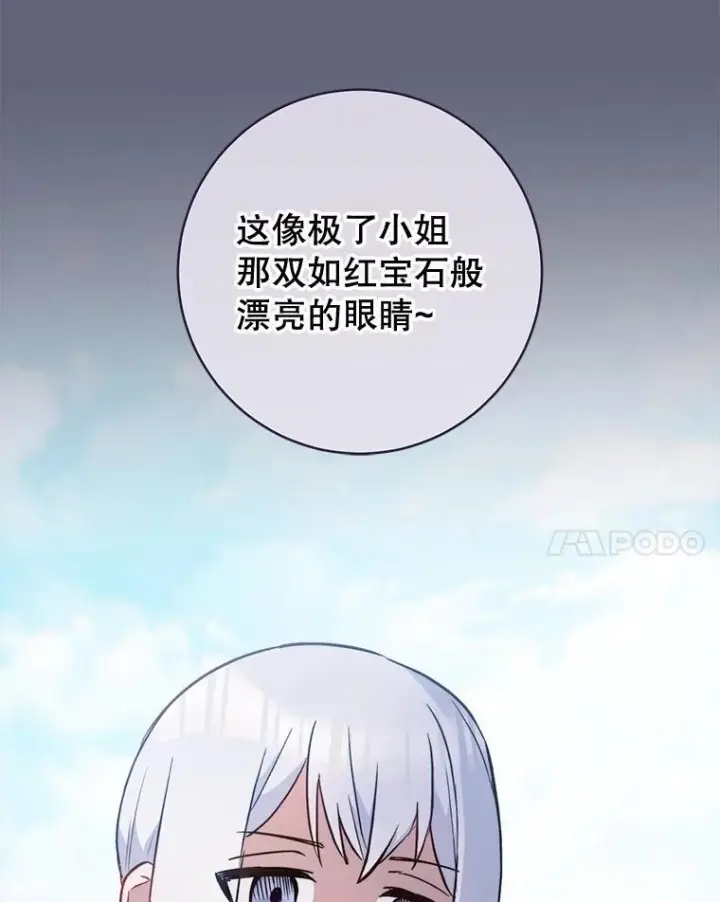 《皇家厨师小姐》156.交换人生图31