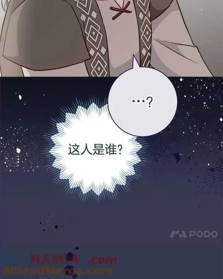 《皇家厨师小姐》156.交换人生图41