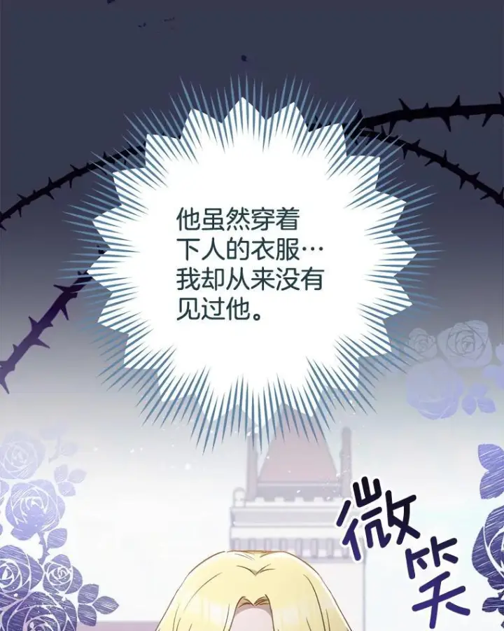 《皇家厨师小姐》156.交换人生图42