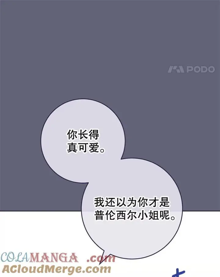 《皇家厨师小姐》156.交换人生图45