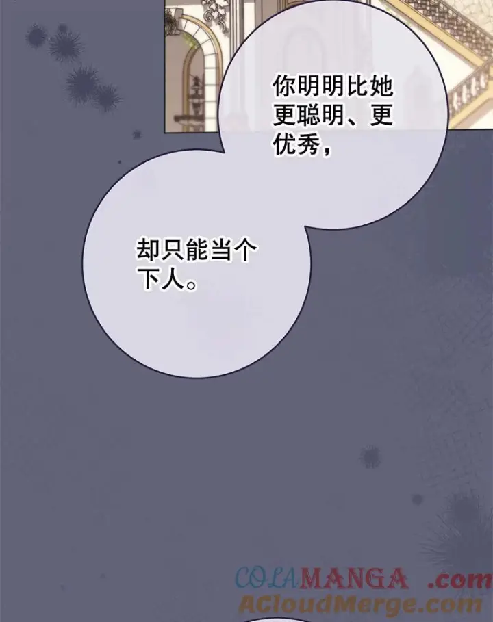 《皇家厨师小姐》156.交换人生图49