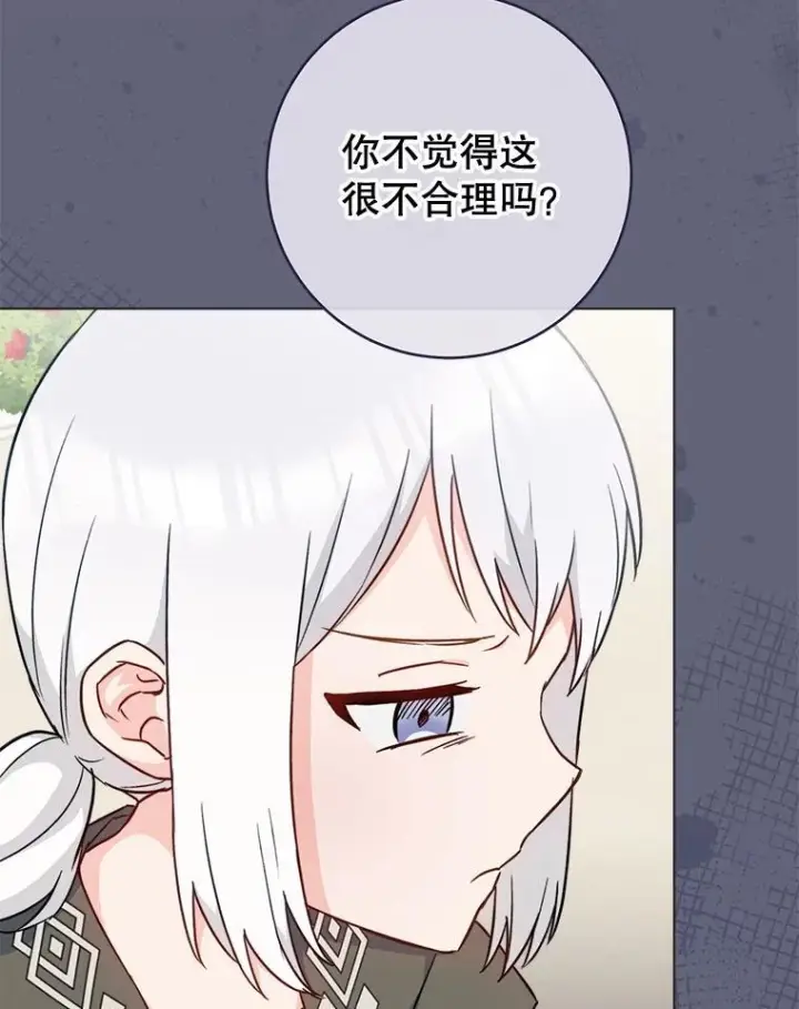 《皇家厨师小姐》156.交换人生图50