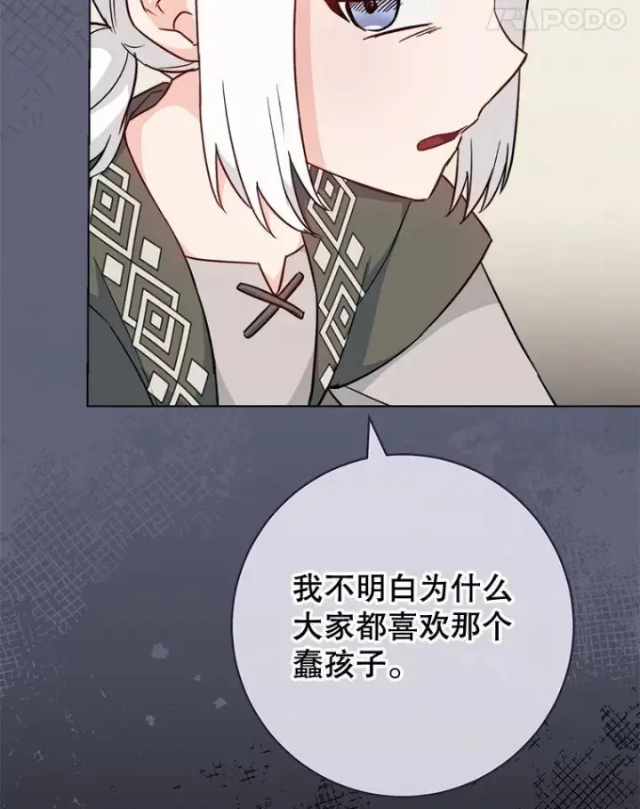 《皇家厨师小姐》156.交换人生图52