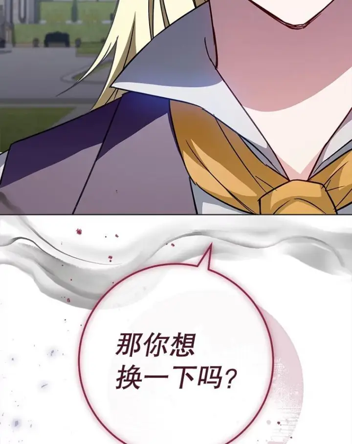 《皇家厨师小姐》156.交换人生图54