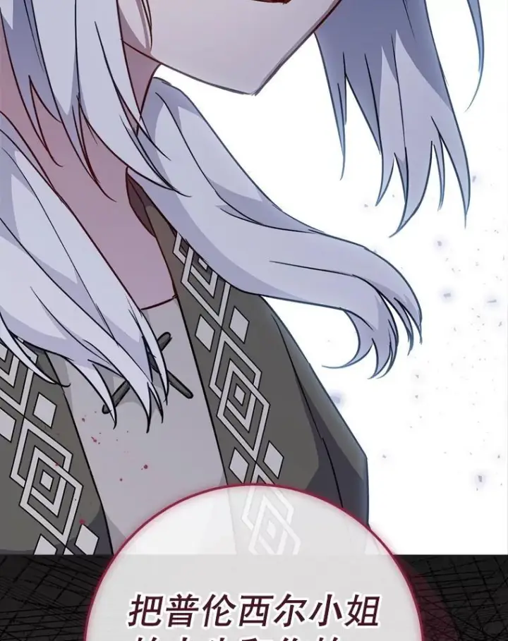 《皇家厨师小姐》156.交换人生图56