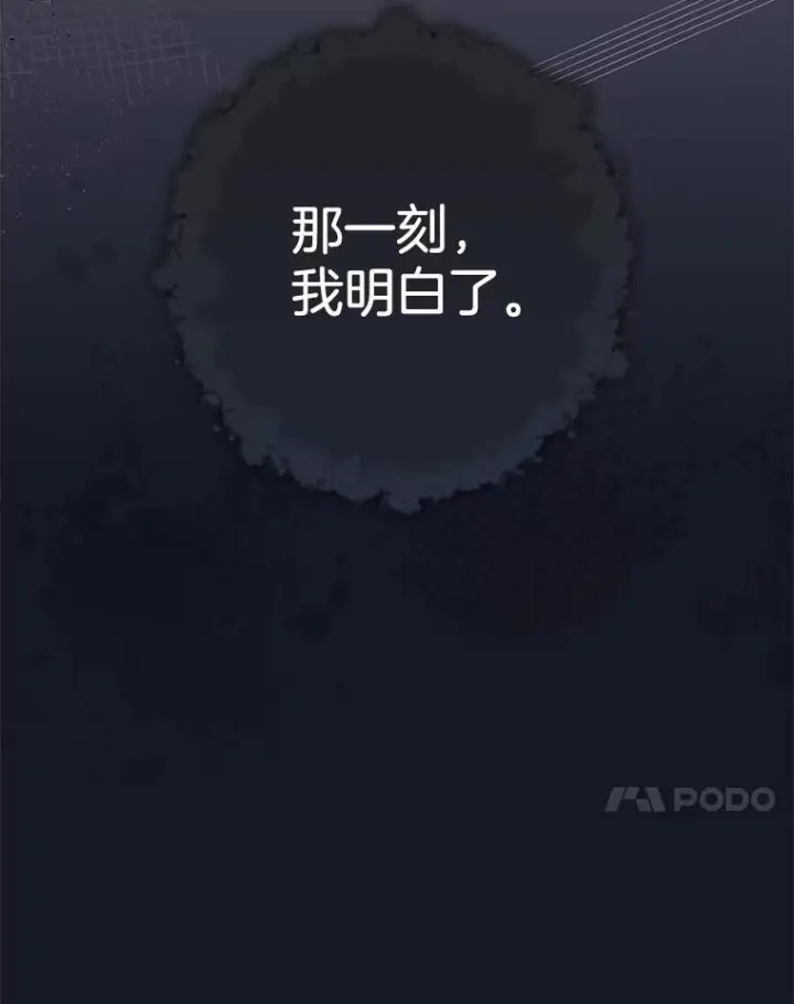 《皇家厨师小姐》156.交换人生图58