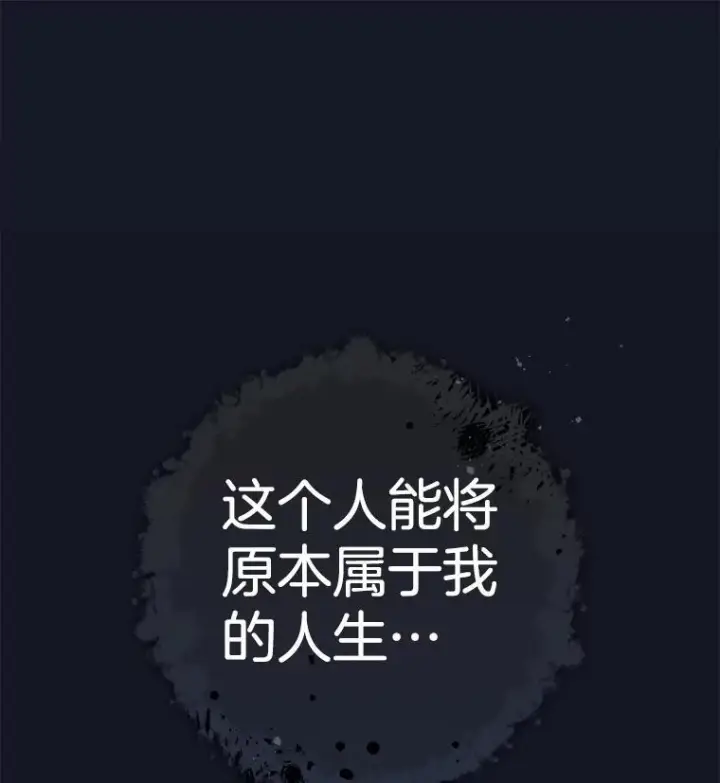 《皇家厨师小姐》156.交换人生图59