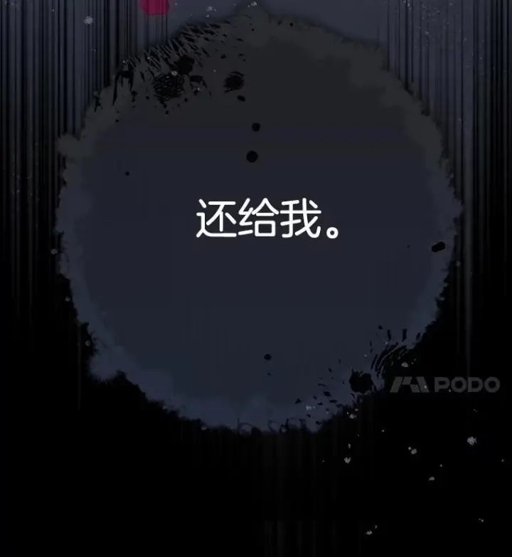 《皇家厨师小姐》156.交换人生图62