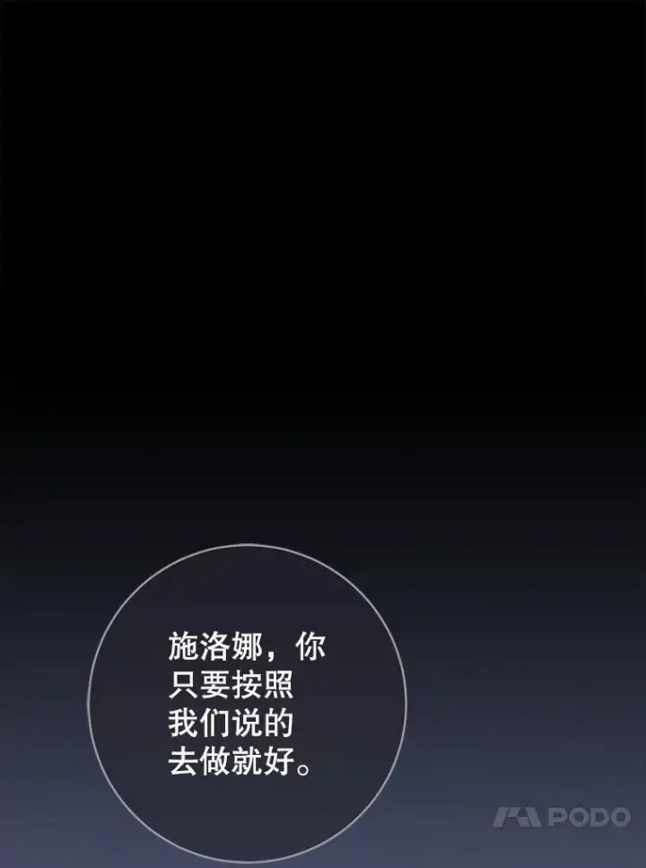 《皇家厨师小姐》156.交换人生图66