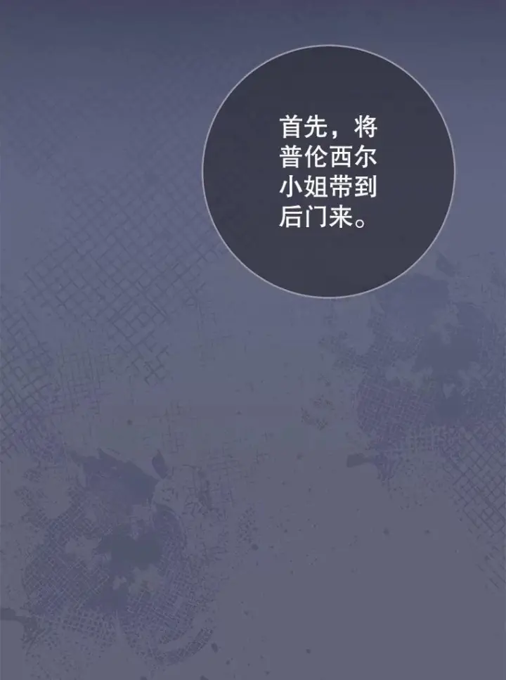 《皇家厨师小姐》156.交换人生图67