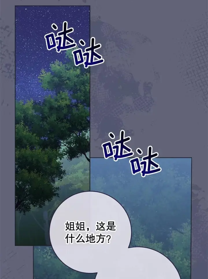《皇家厨师小姐》156.交换人生图68