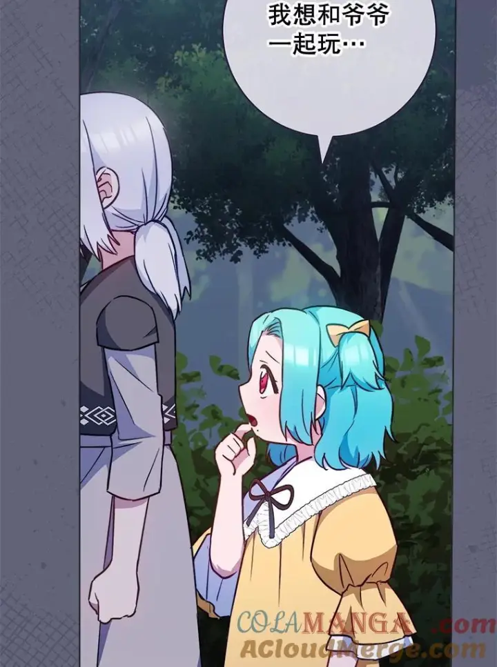 《皇家厨师小姐》156.交换人生图69