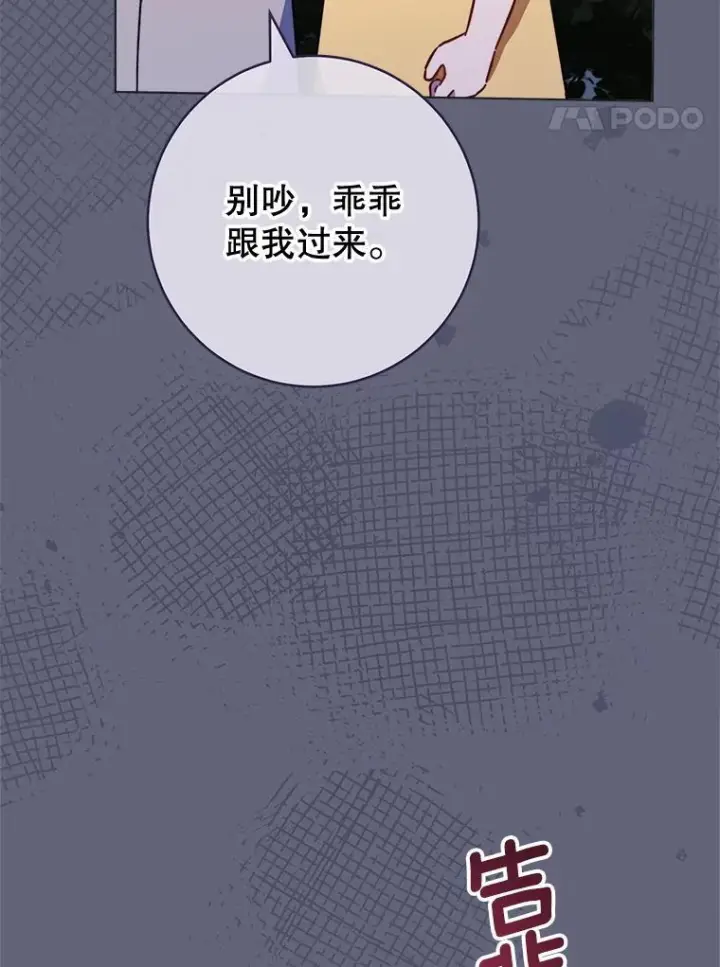 《皇家厨师小姐》156.交换人生图70