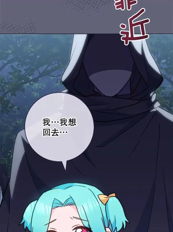 《皇家厨师小姐》156.交换人生图71