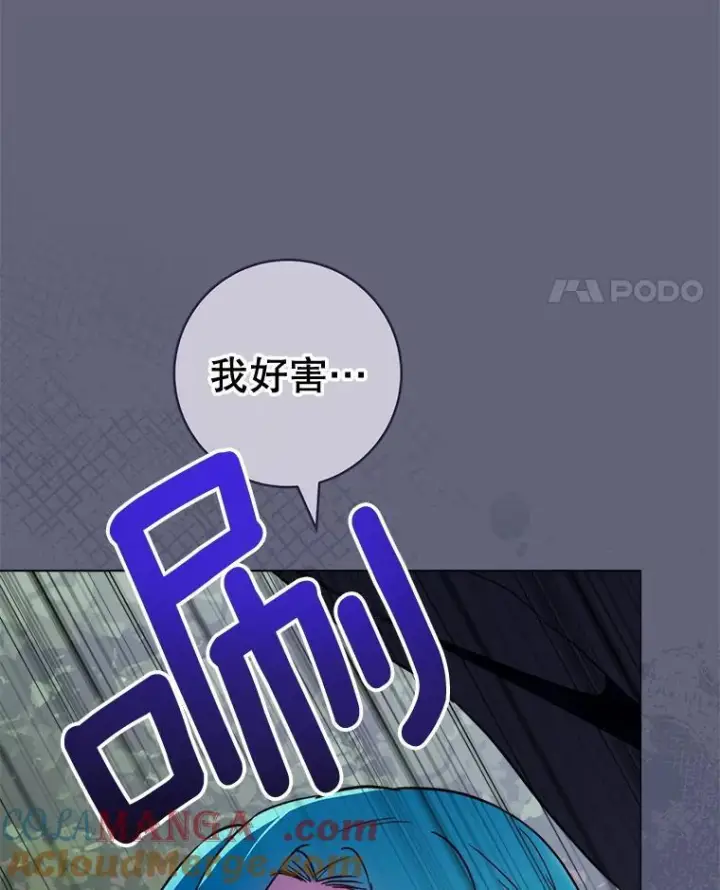 《皇家厨师小姐》156.交换人生图73