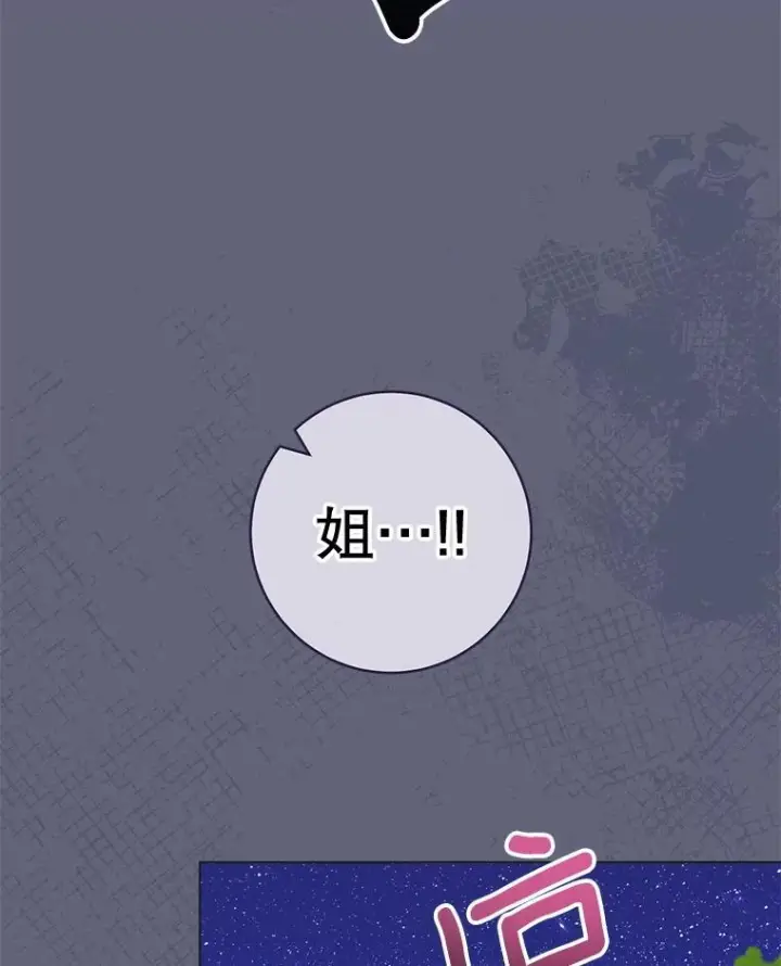 《皇家厨师小姐》156.交换人生图75