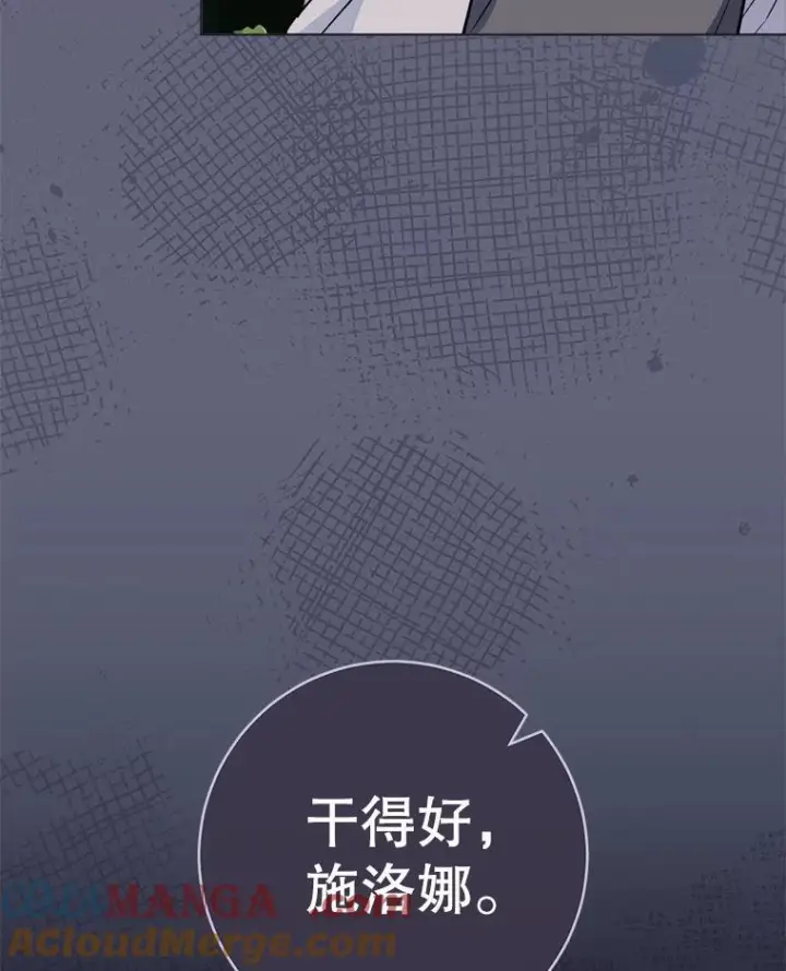 《皇家厨师小姐》156.交换人生图77