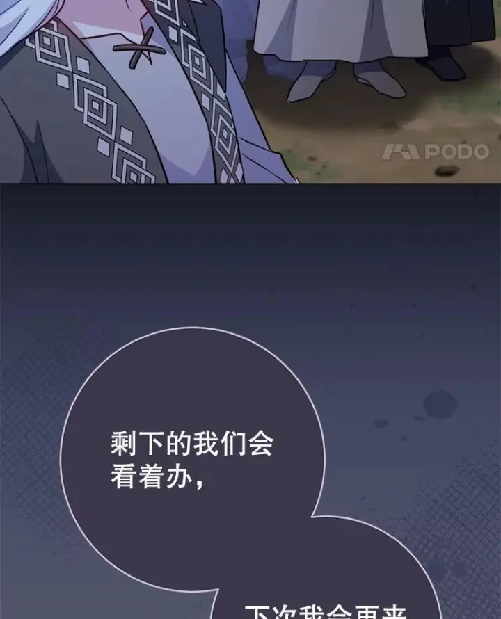 《皇家厨师小姐》156.交换人生图80