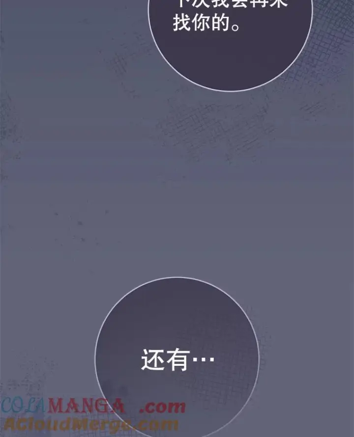 《皇家厨师小姐》156.交换人生图81
