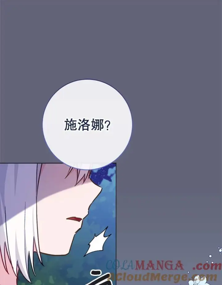 《皇家厨师小姐》156.交换人生图85
