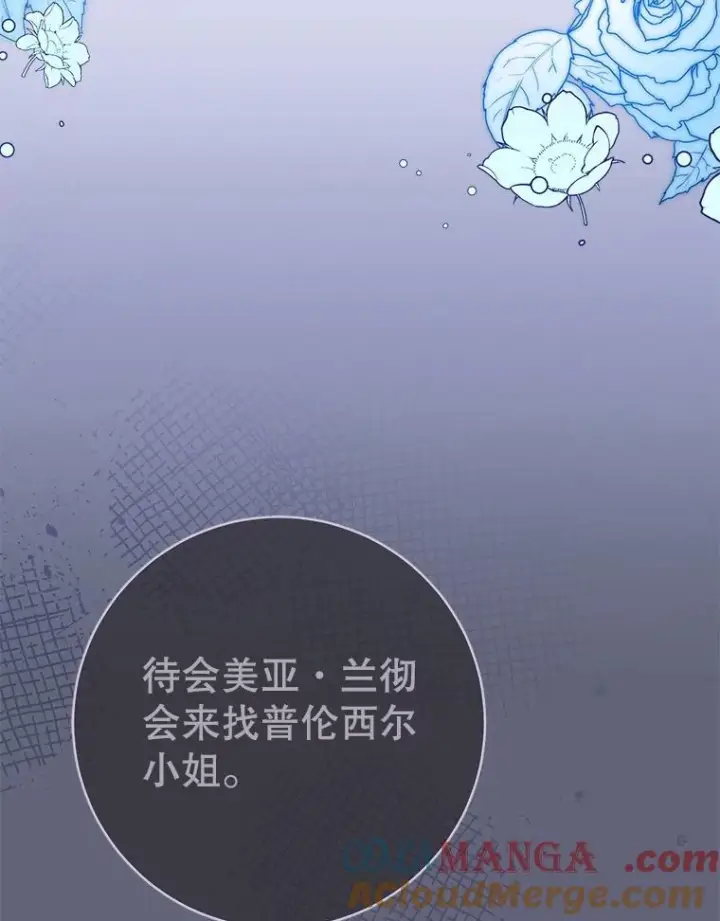 《皇家厨师小姐》156.交换人生图89
