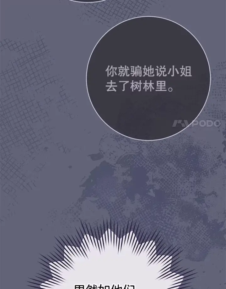 《皇家厨师小姐》156.交换人生图90