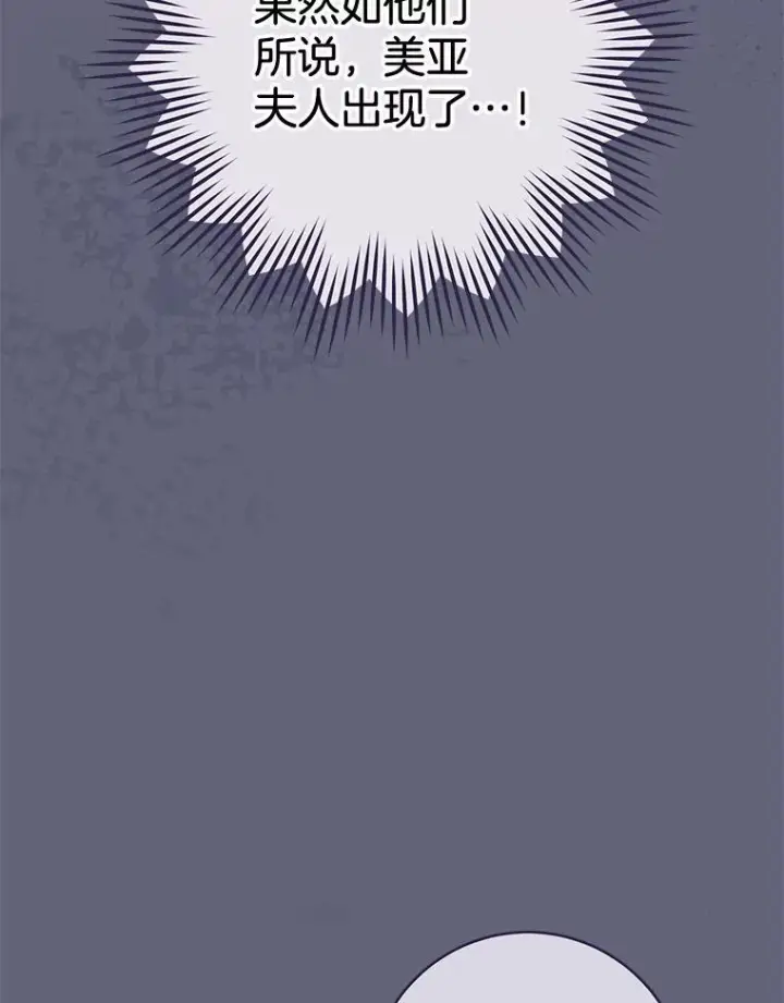 《皇家厨师小姐》156.交换人生图91