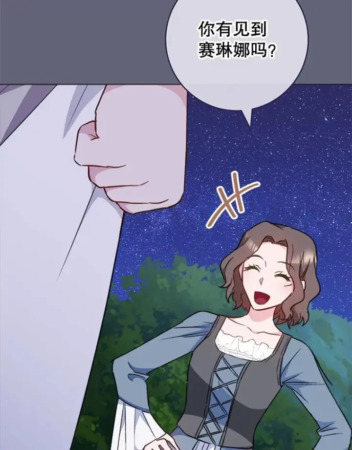 《皇家厨师小姐》156.交换人生图92