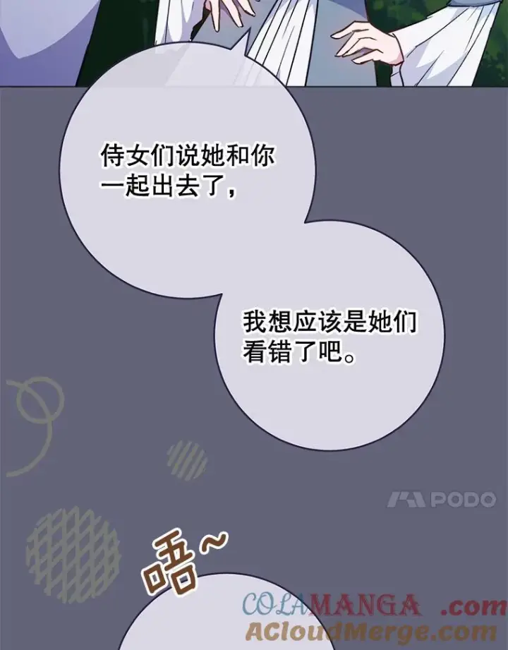 《皇家厨师小姐》156.交换人生图93