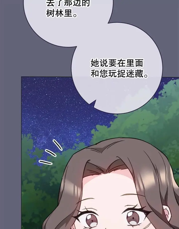 《皇家厨师小姐》156.交换人生图95