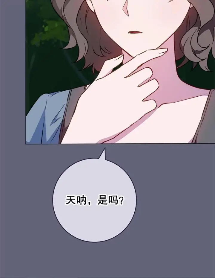 《皇家厨师小姐》156.交换人生图96