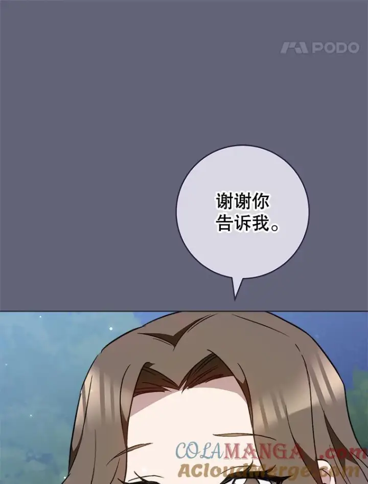 《皇家厨师小姐》156.交换人生图97