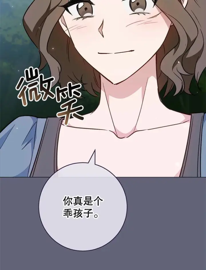 《皇家厨师小姐》156.交换人生图98