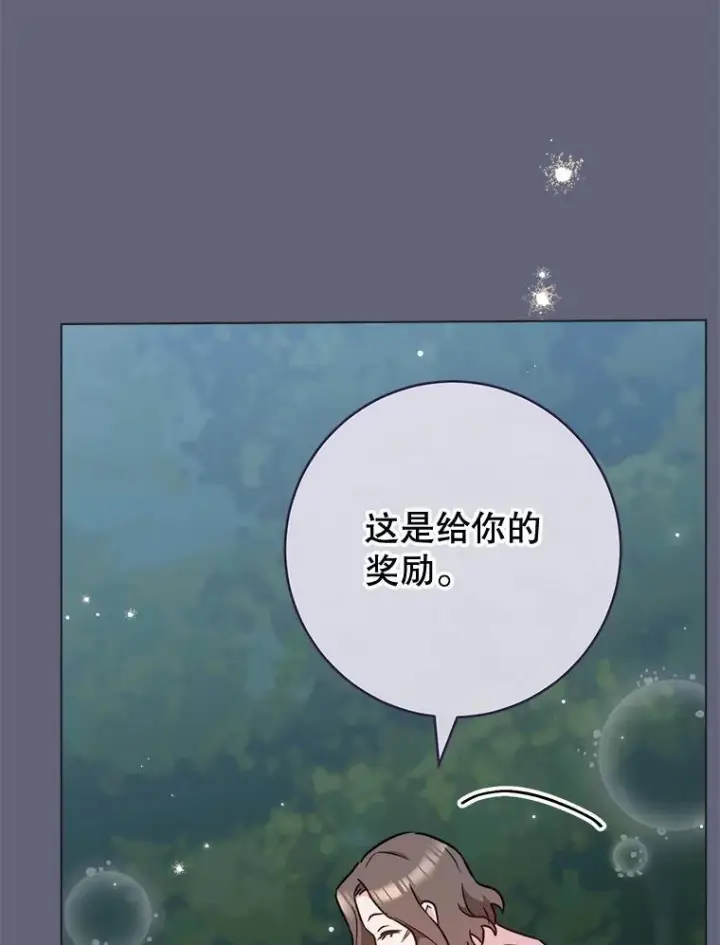 《皇家厨师小姐》156.交换人生图99