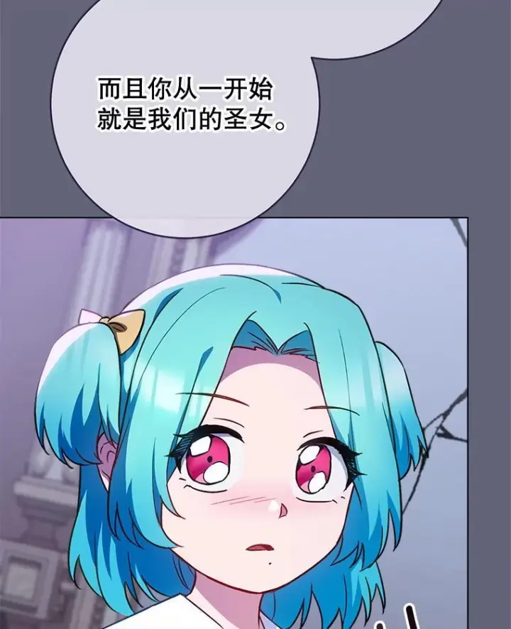 《皇家厨师小姐》157.微妙的气氛图10