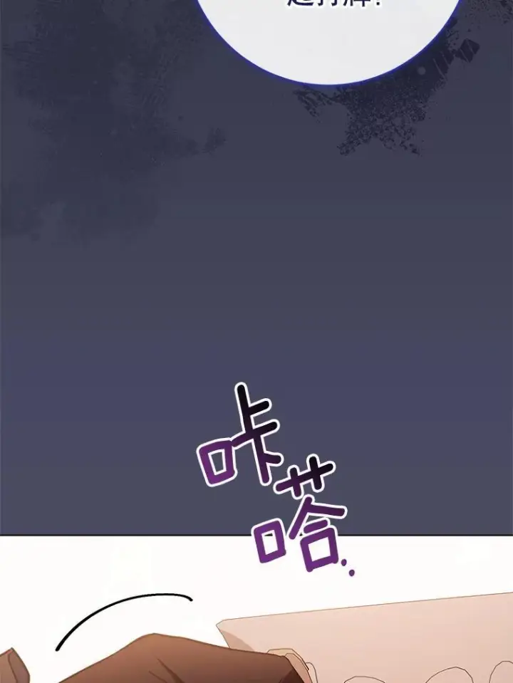 《皇家厨师小姐》157.微妙的气氛图100