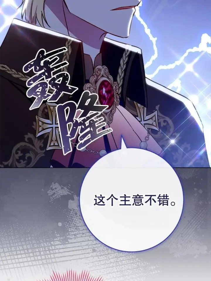 《皇家厨师小姐》157.微妙的气氛图103