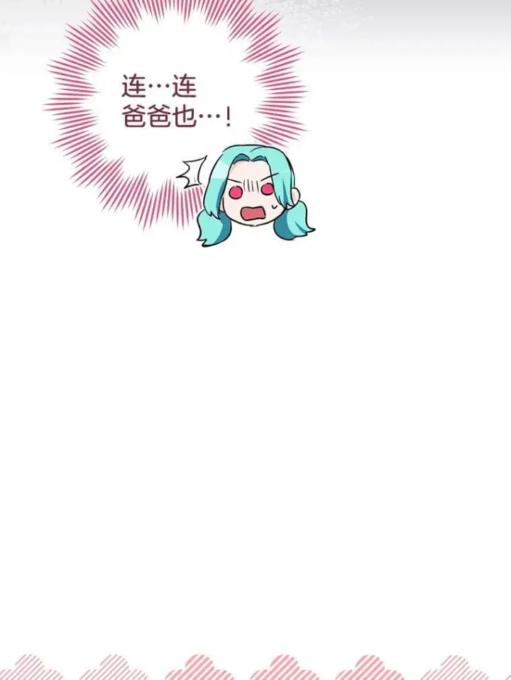 《皇家厨师小姐》157.微妙的气氛图104