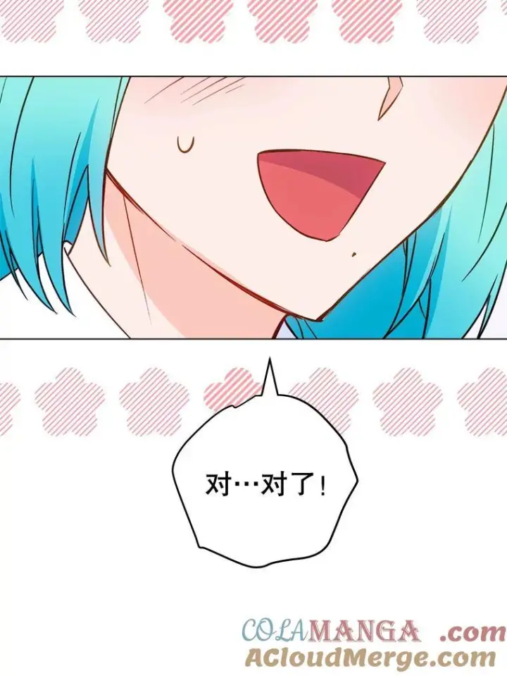 《皇家厨师小姐》157.微妙的气氛图105