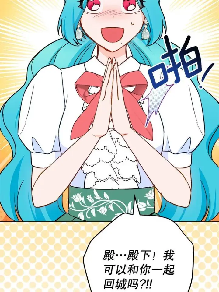 《皇家厨师小姐》157.微妙的气氛图107
